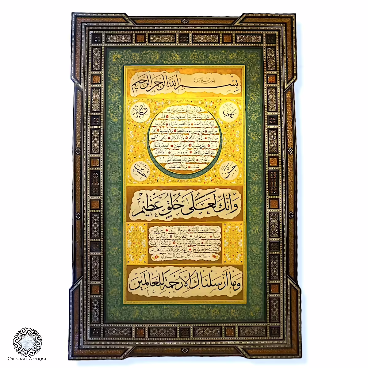 Large Hand-Crafted Ornament of the Prophet Muhammad in Arabic Calligraphy.